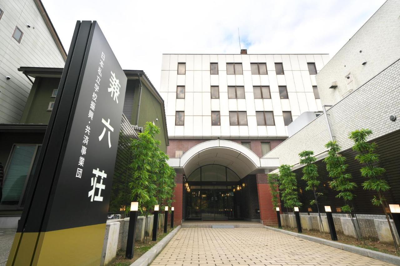 Hotel Kanazawa Kenrokusou Exterior photo